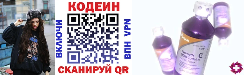 Кодеиновый сироп Lean Purple Drank Дятьково