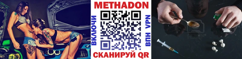 сколько стоит  Дятьково  МЕТАДОН белоснежный 