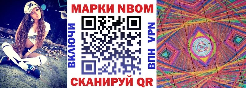 Марки 25I-NBOMe 1,8мг  Дятьково 